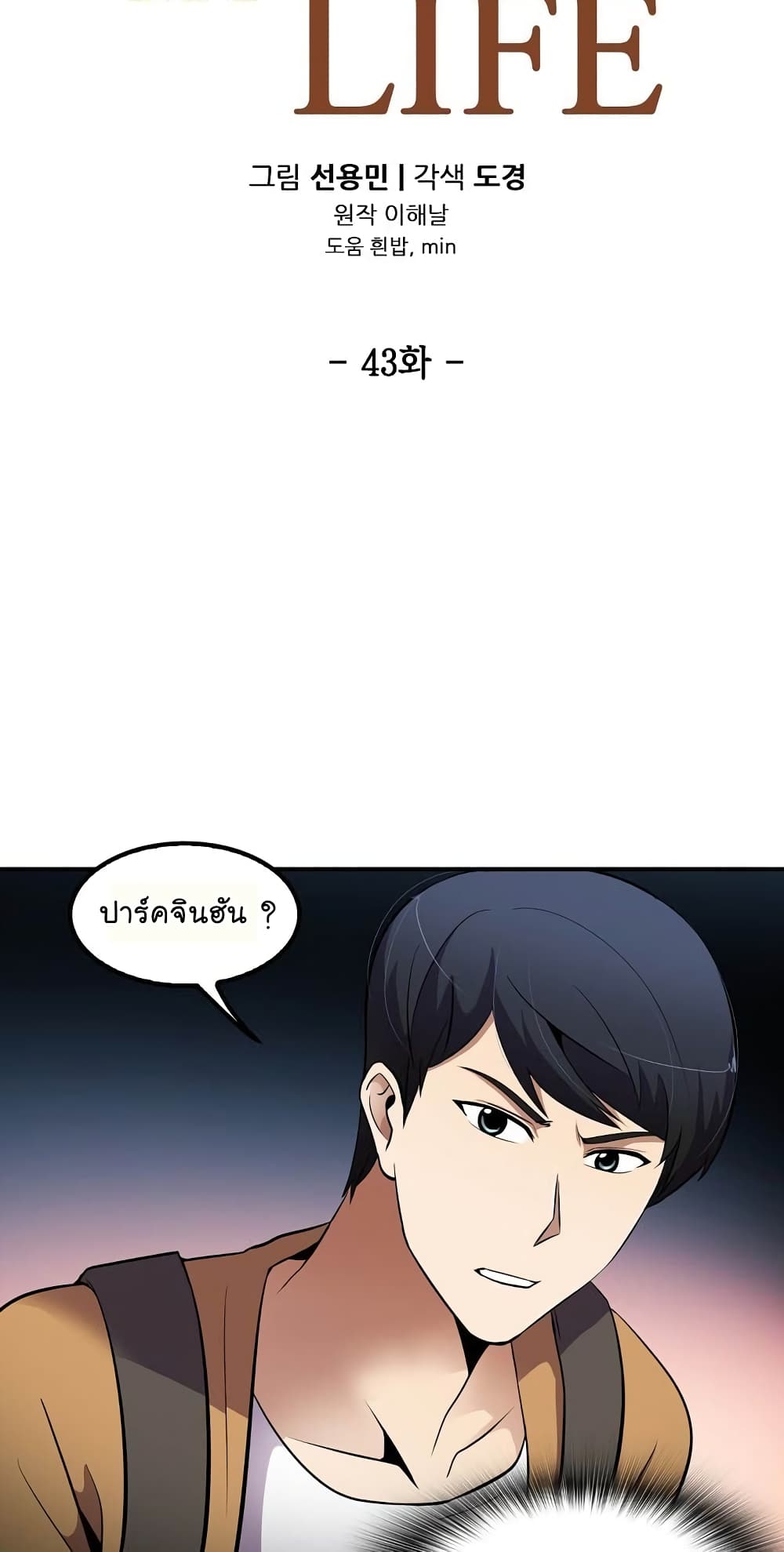 Again My Life page 20