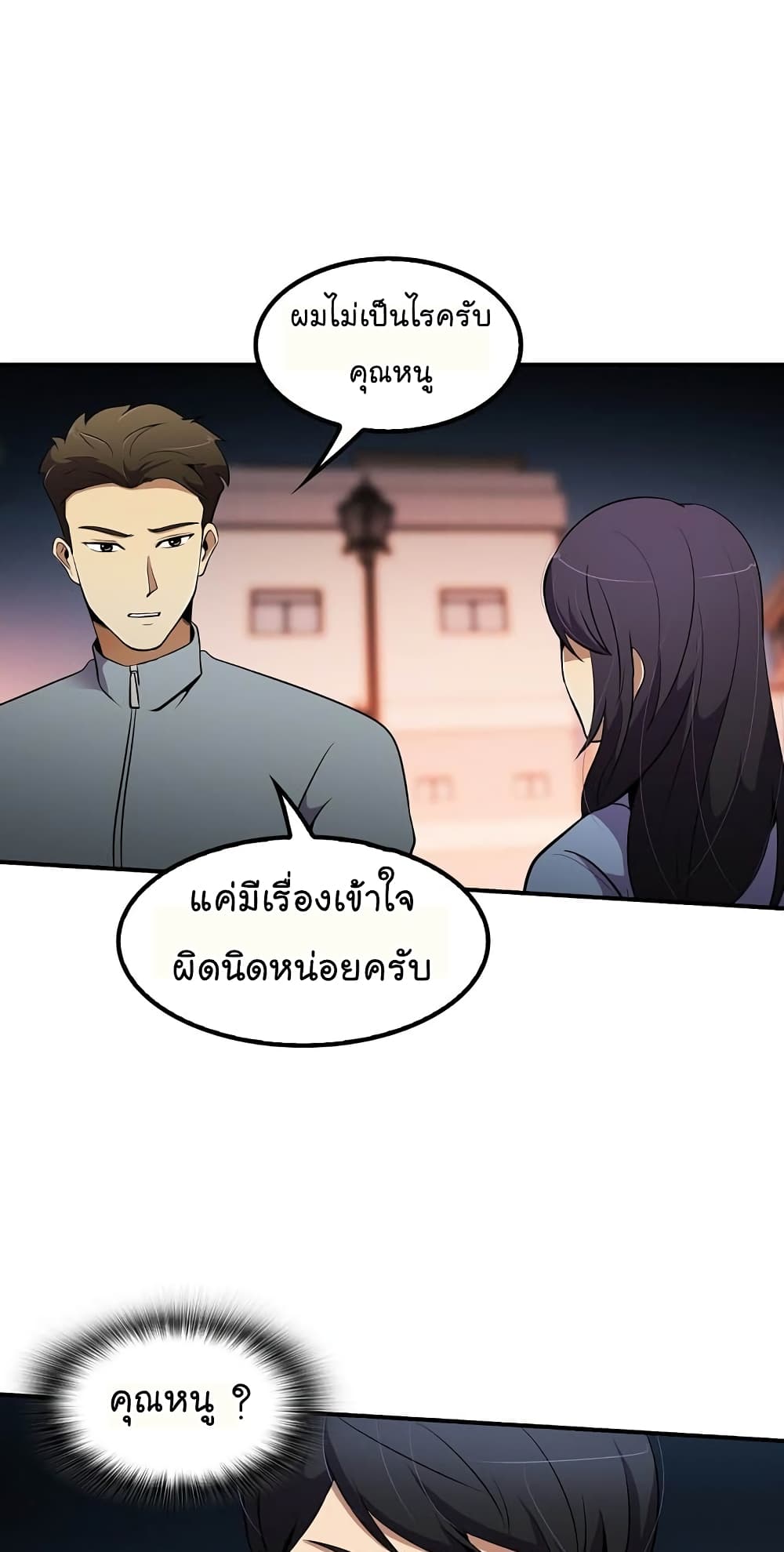 Again My Life page 23