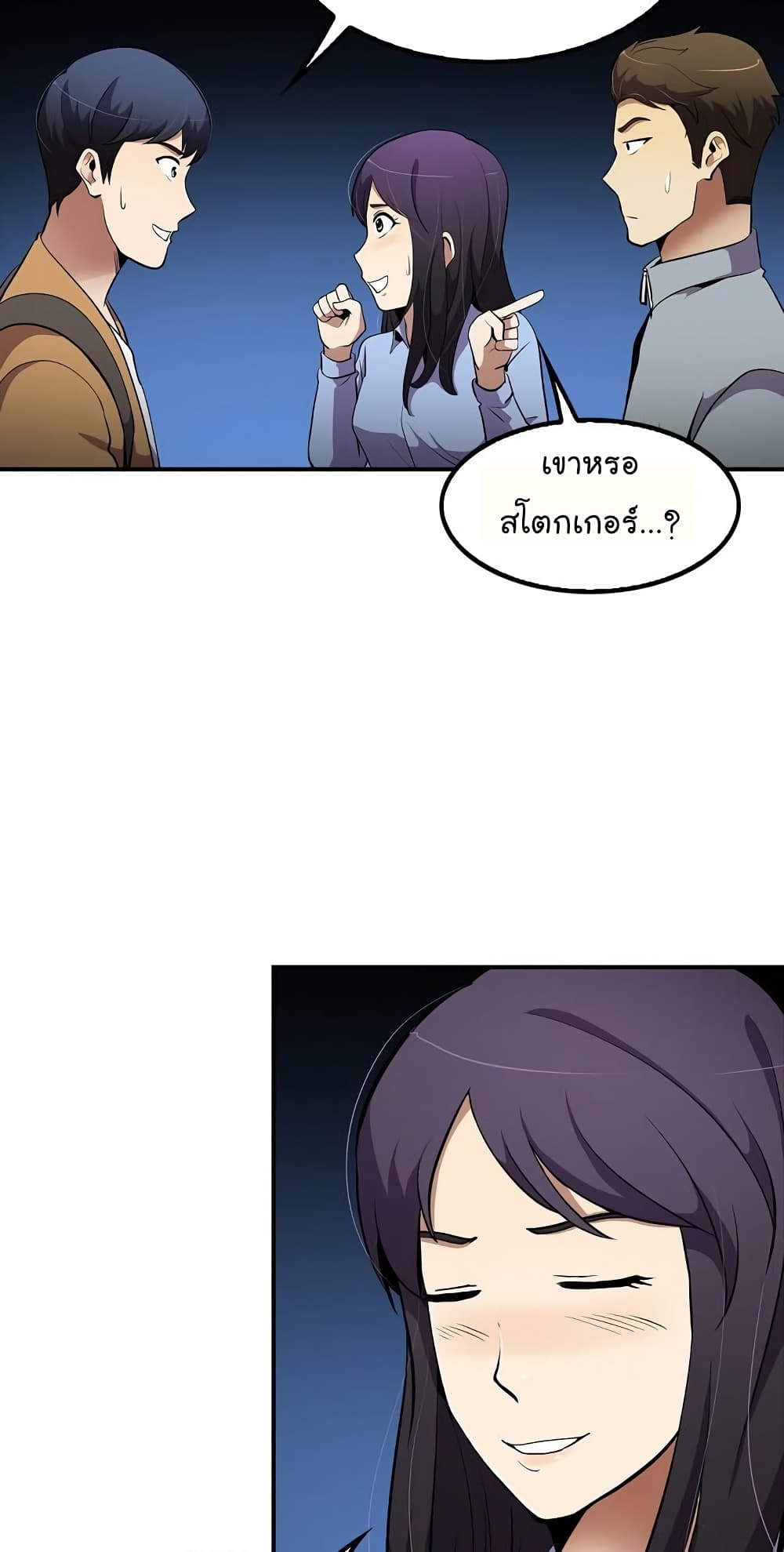 Again My Life page 28