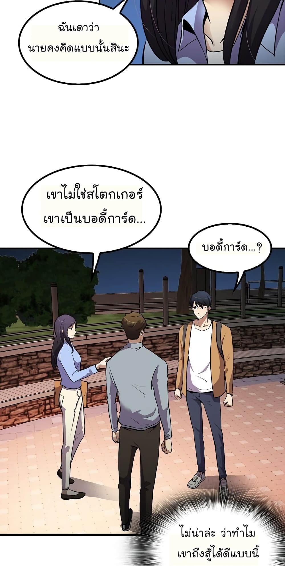 Again My Life page 29