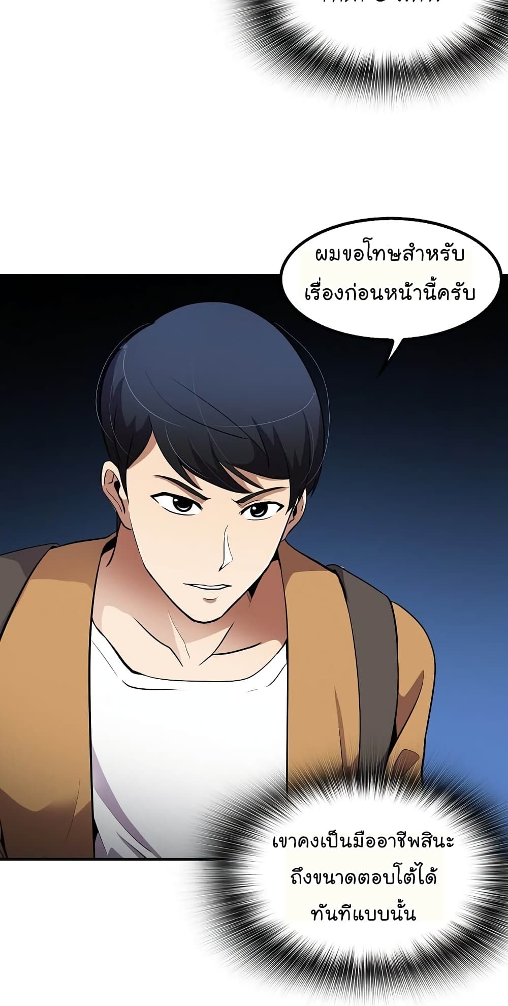 Again My Life page 30