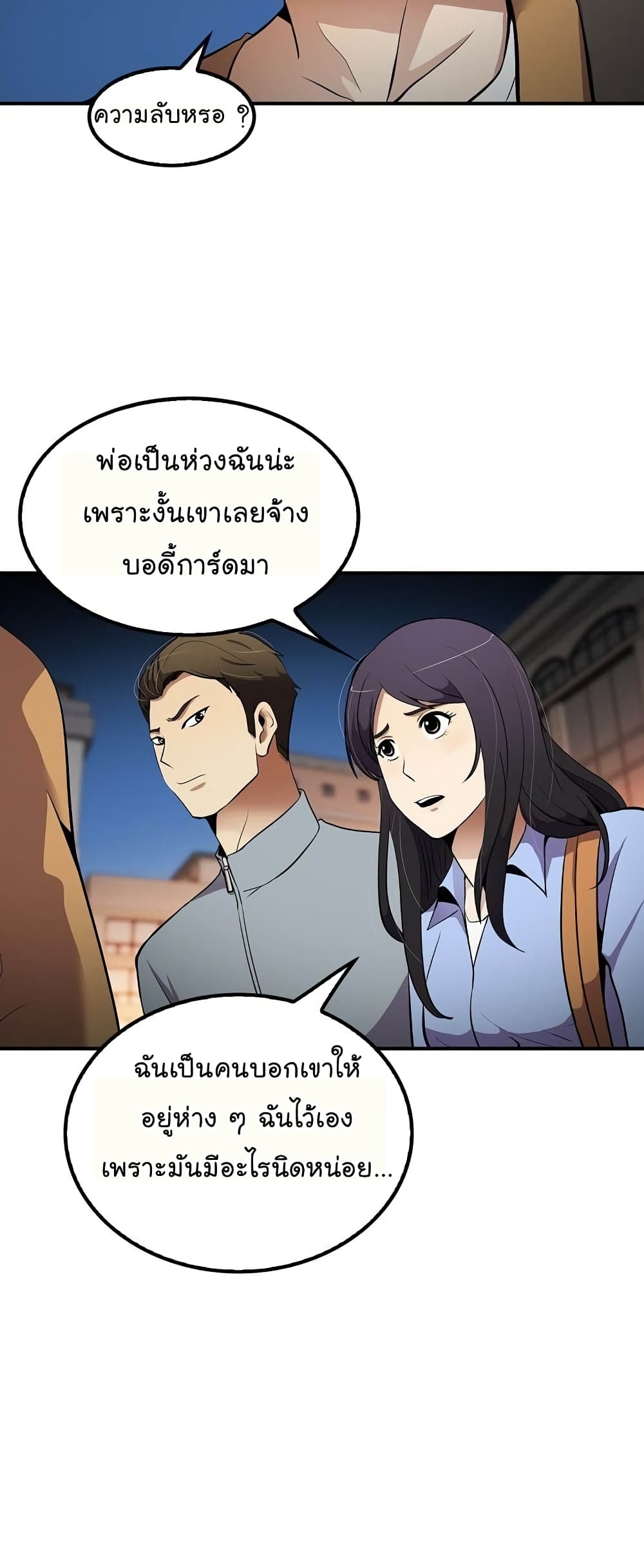 Again My Life page 33