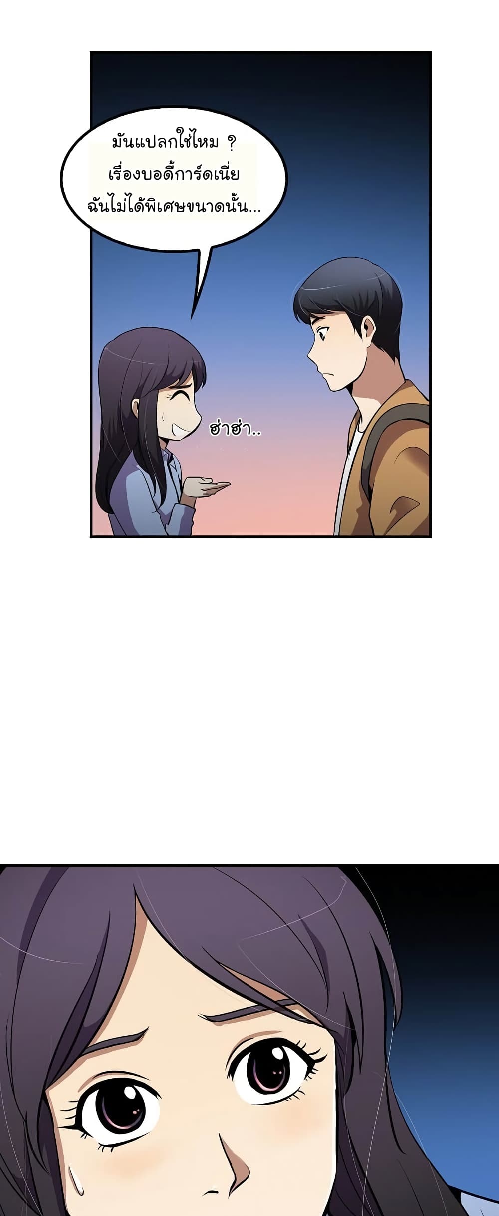 Again My Life page 34