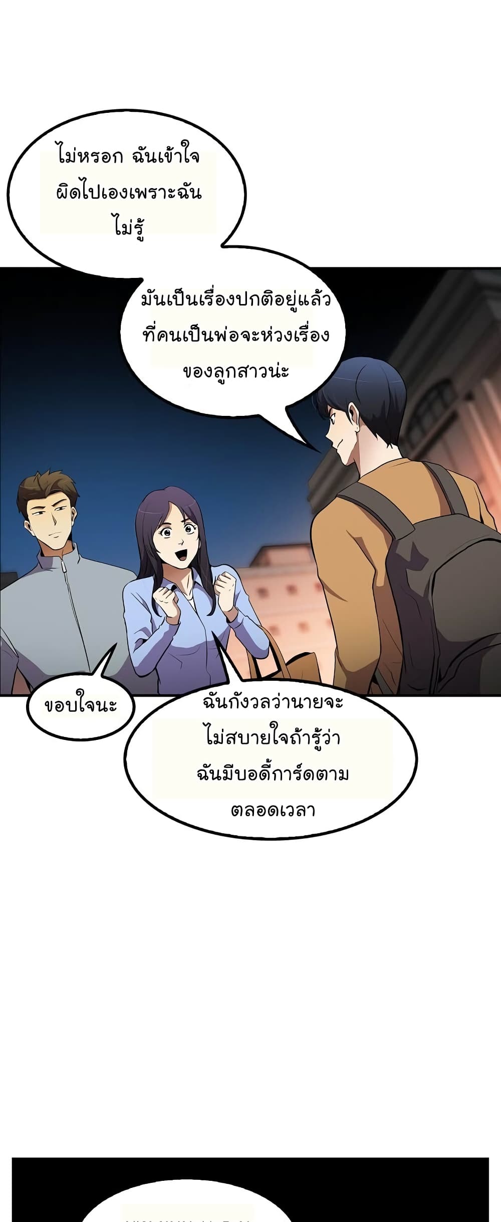 Again My Life page 36