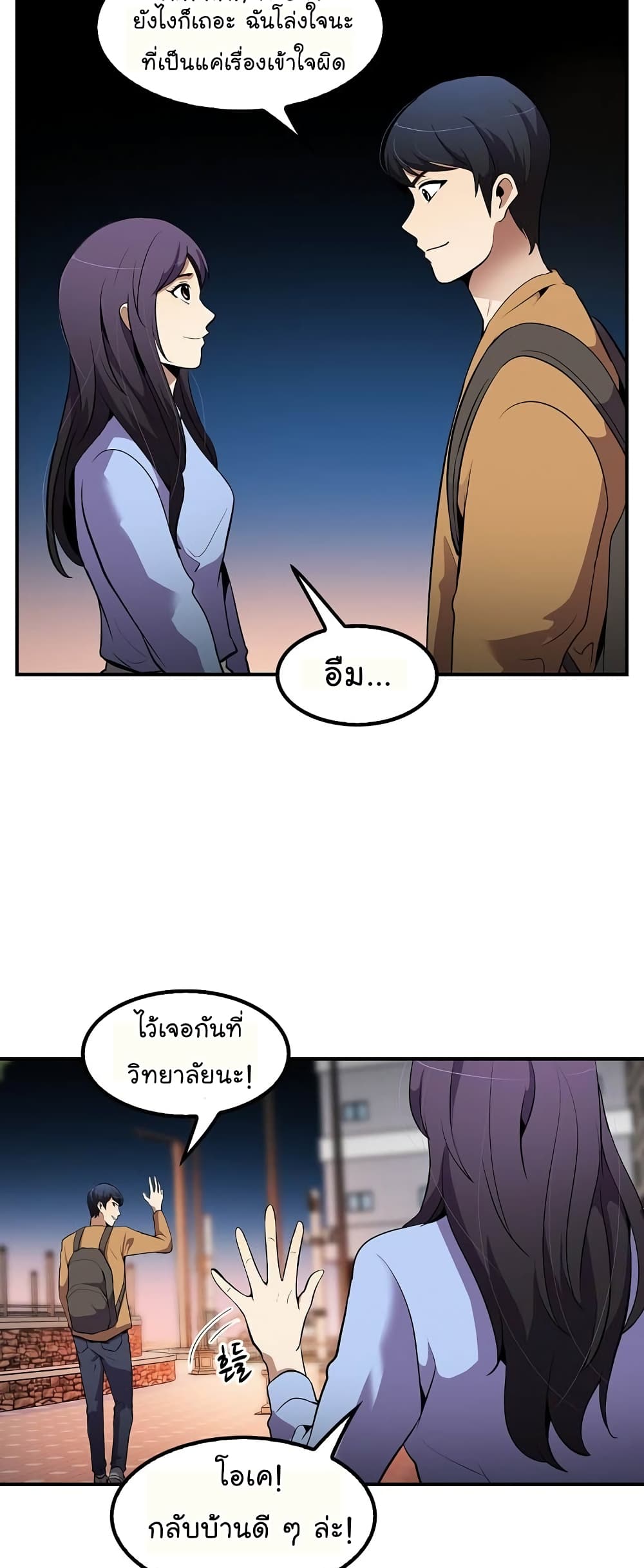 Again My Life page 37