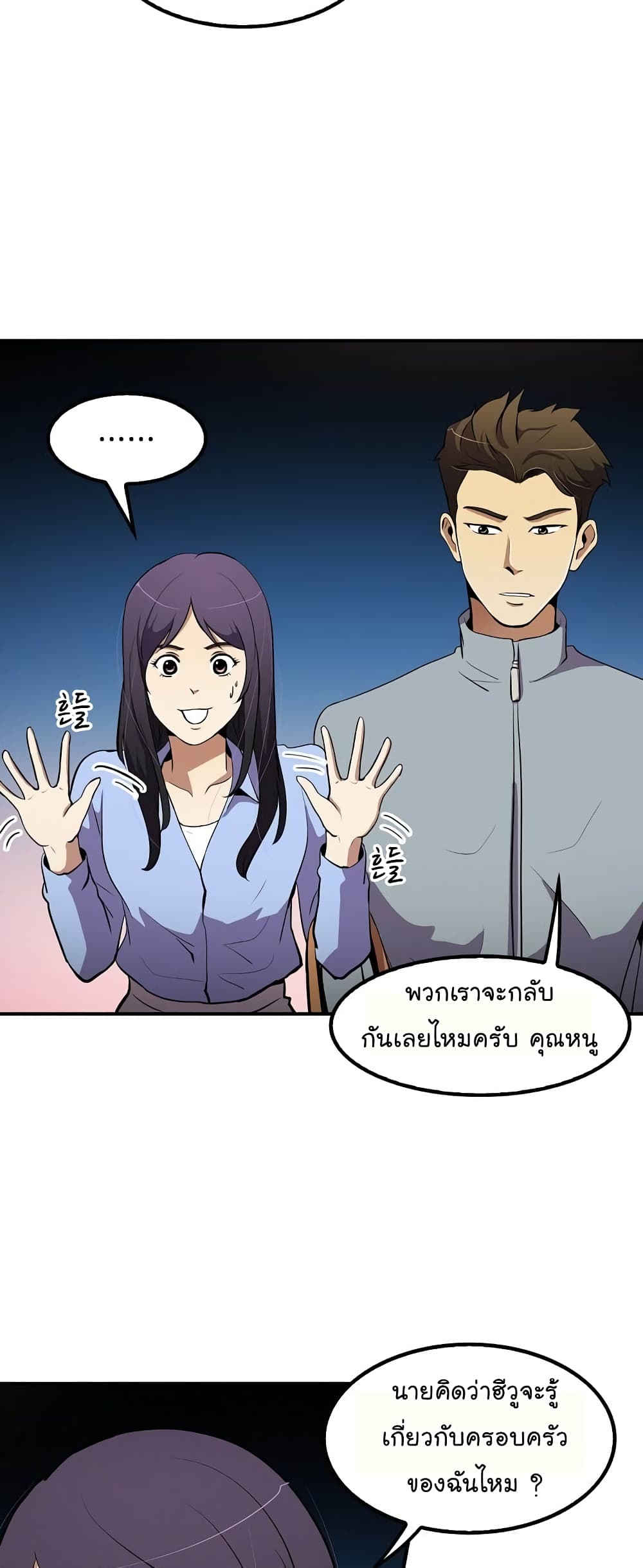 Again My Life page 38