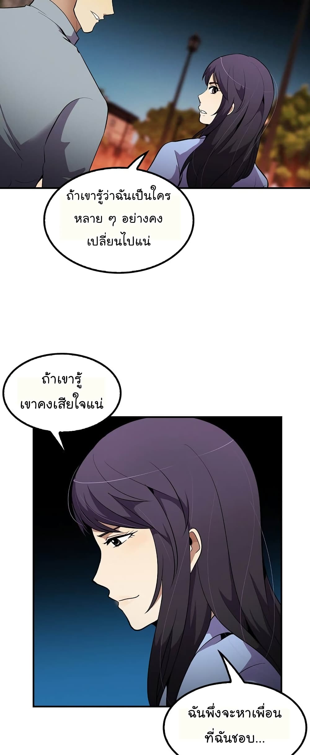Again My Life page 40