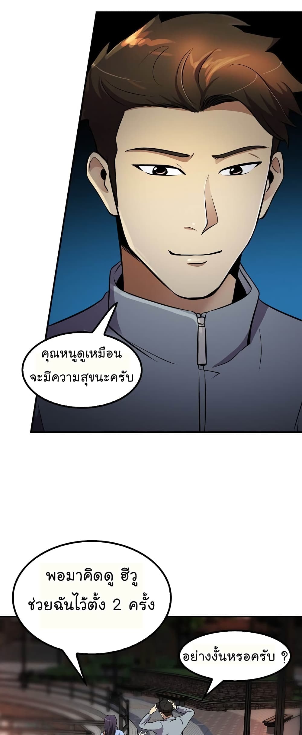 Again My Life page 42