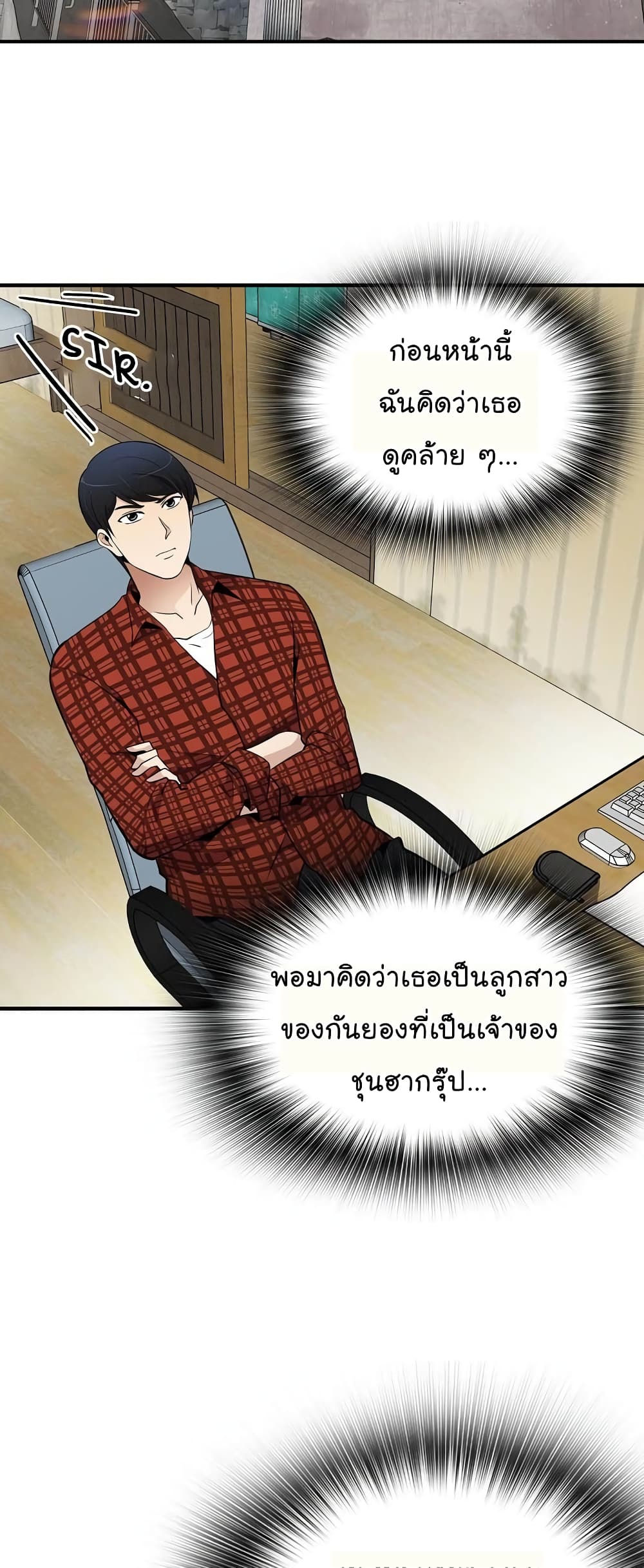 Again My Life page 44