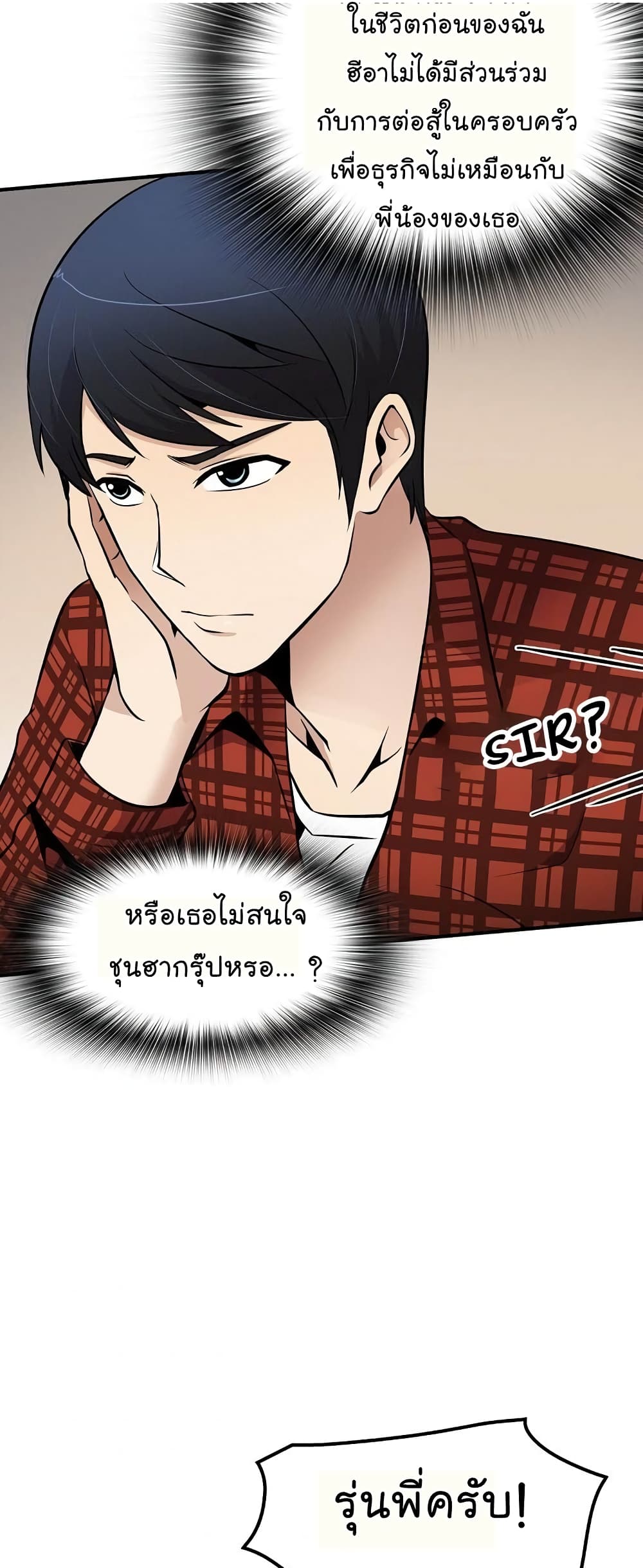 Again My Life page 45