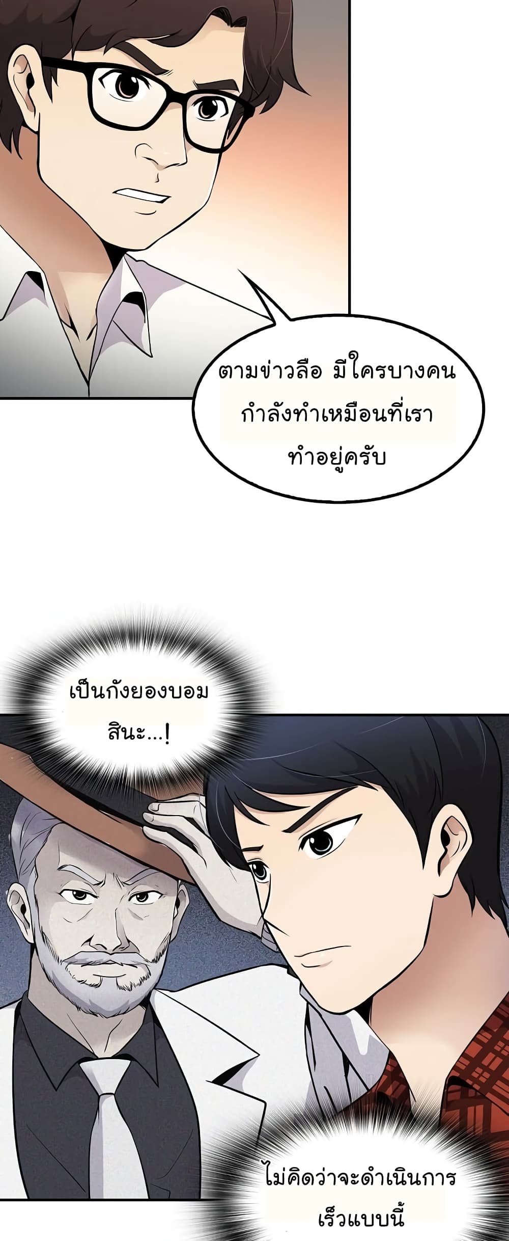 Again My Life page 48