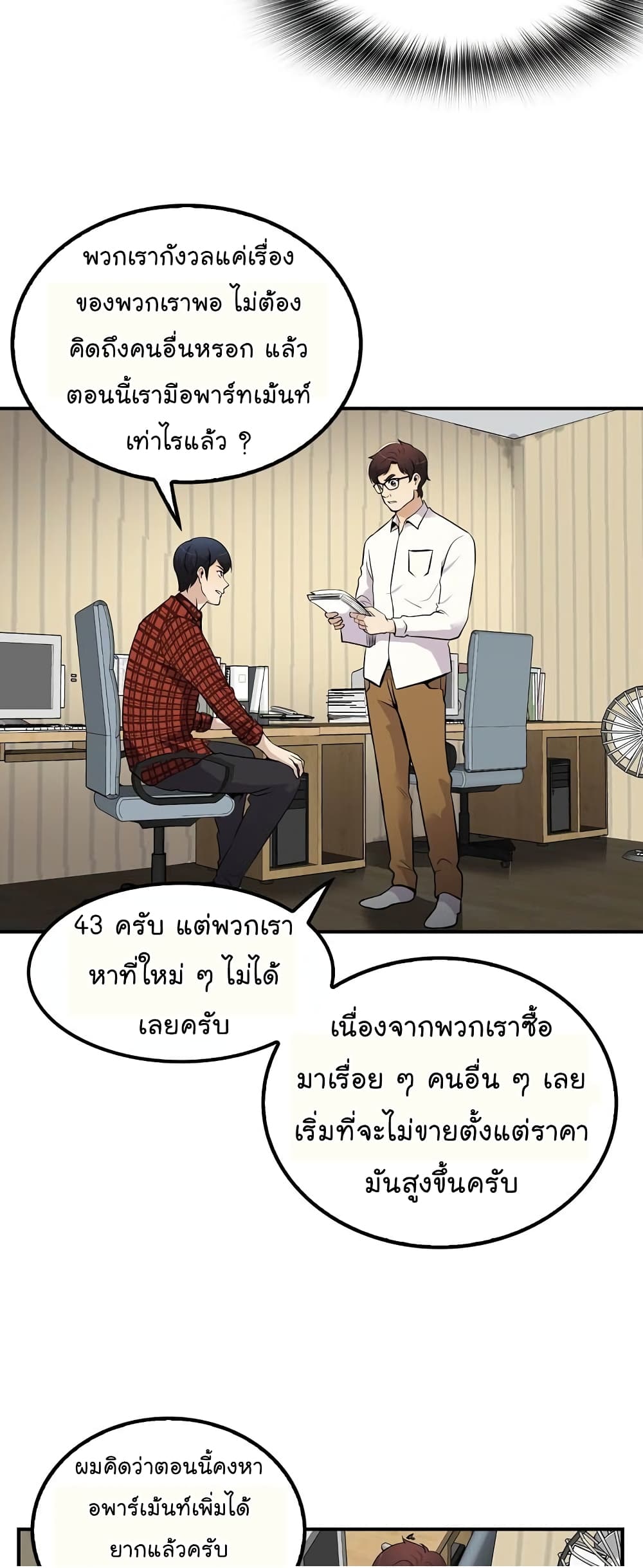 Again My Life page 49