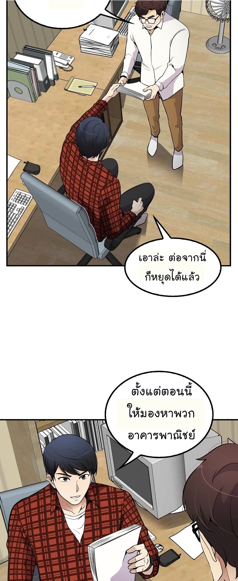 Again My Life page 50
