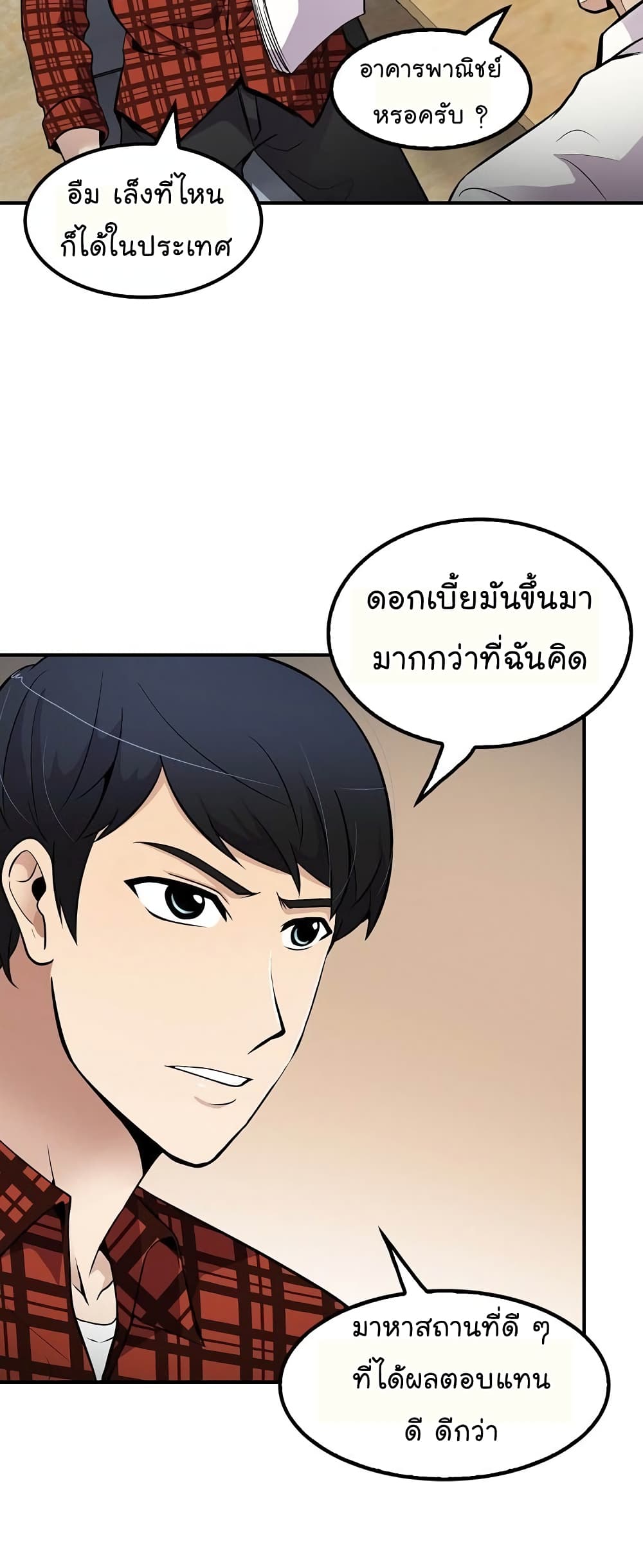 Again My Life page 51