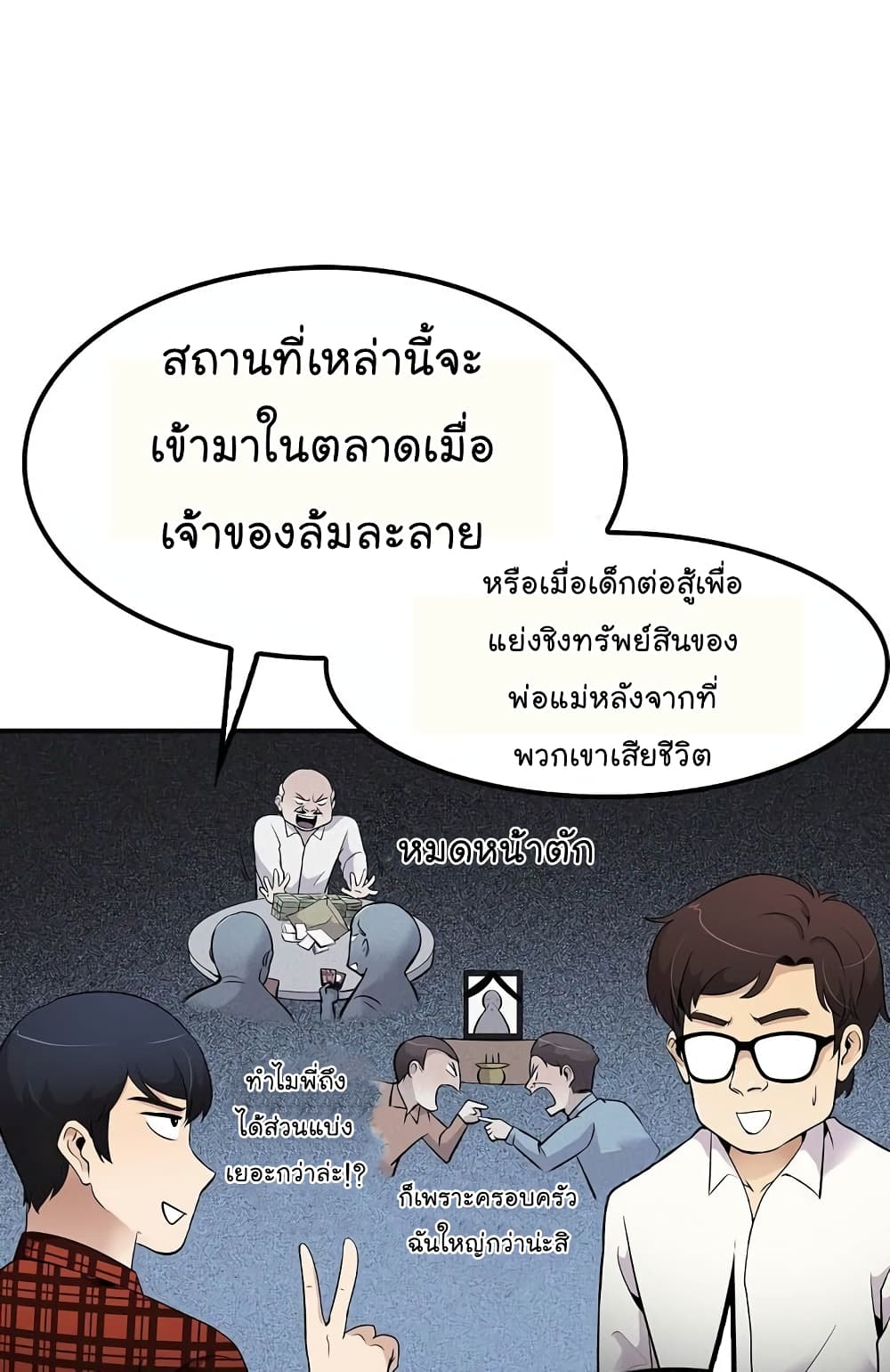 Again My Life page 54