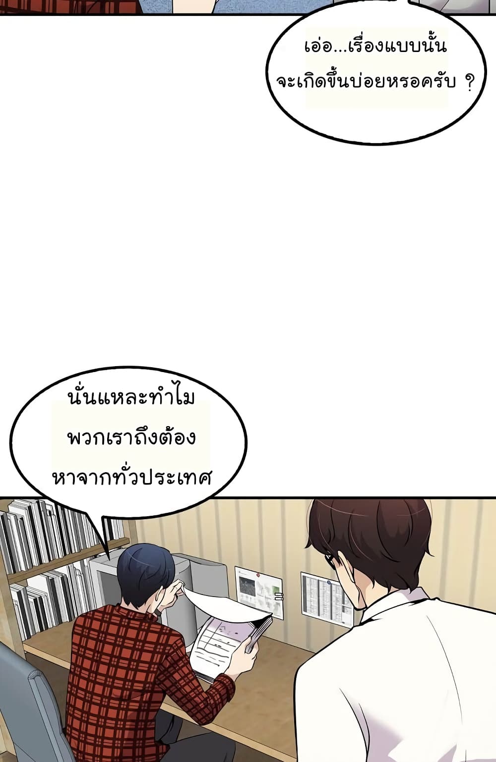 Again My Life page 55