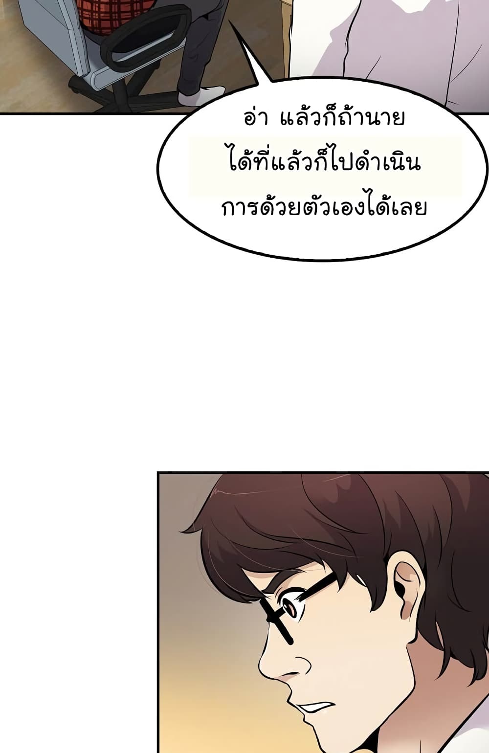 Again My Life page 56