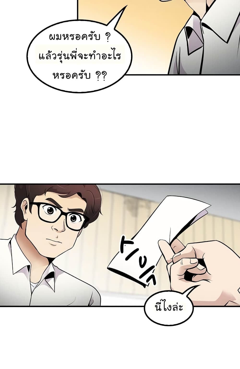 Again My Life page 57