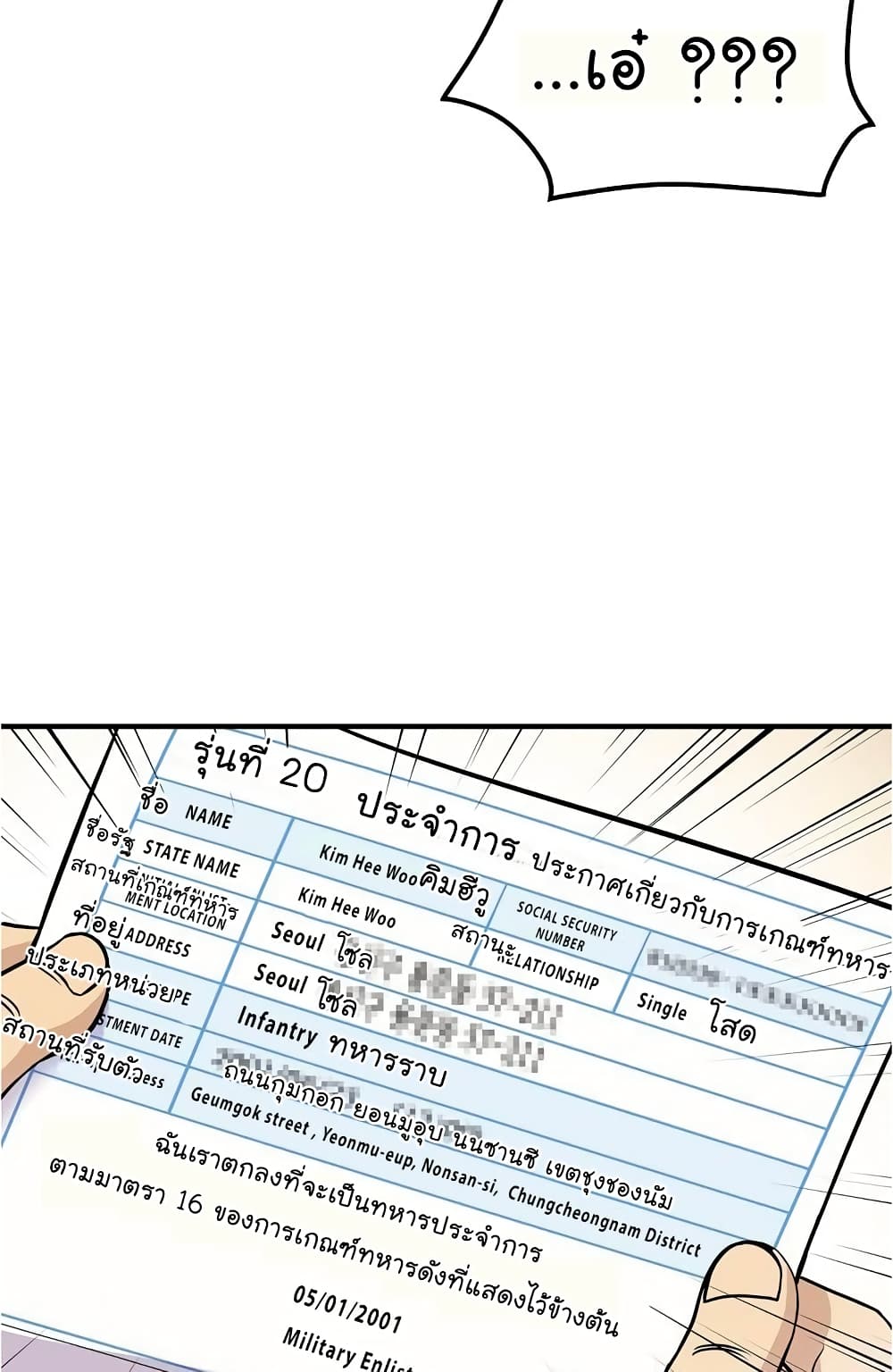 Again My Life page 60