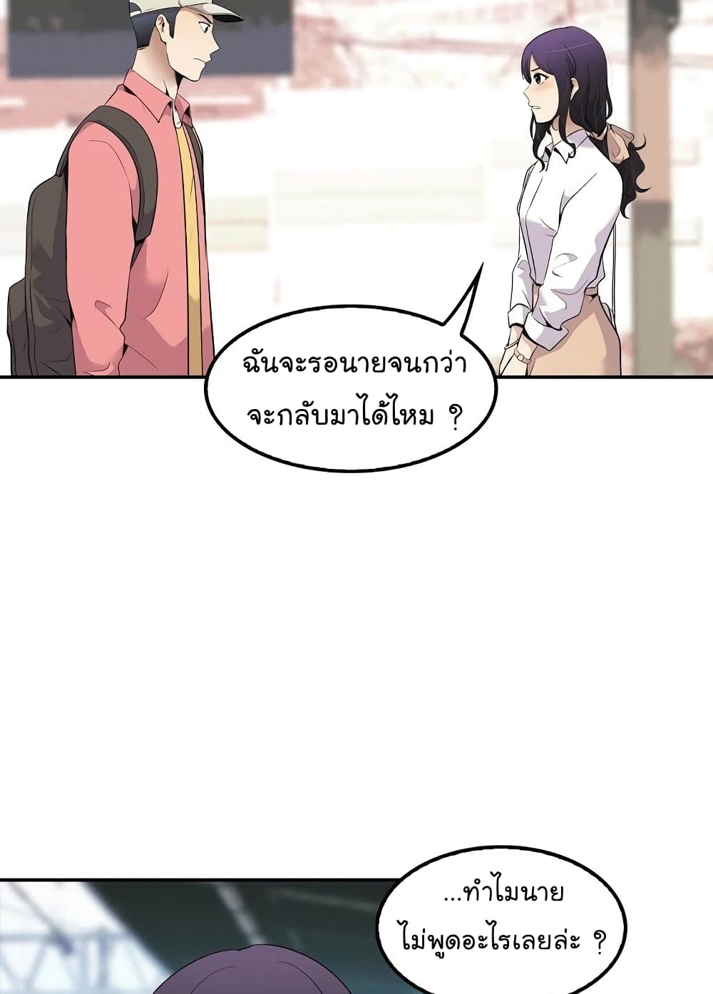 Again My Life page 3