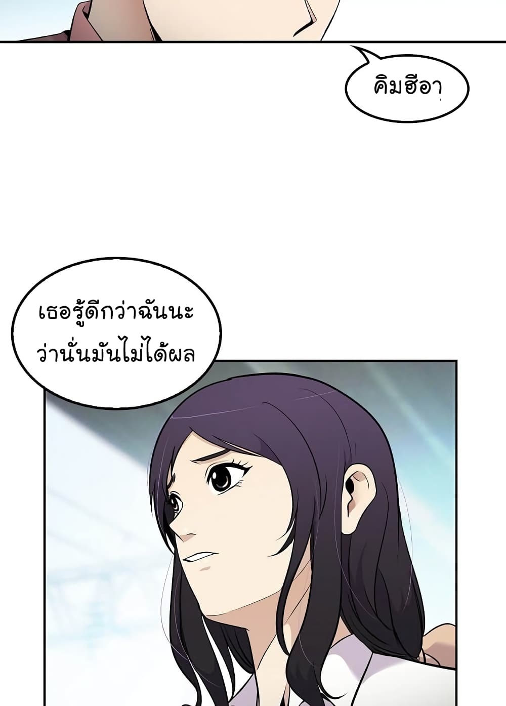 Again My Life page 6