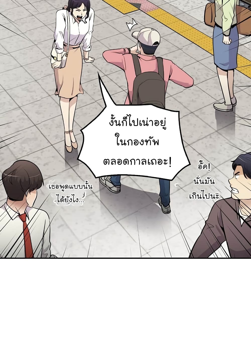 Again My Life page 11