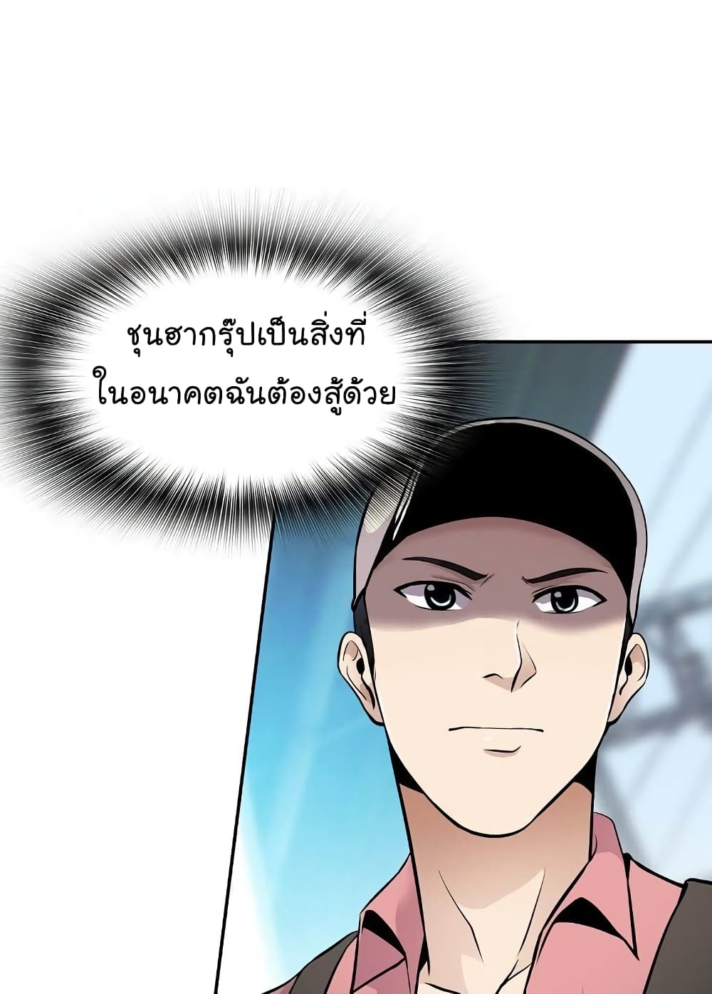 Again My Life page 13