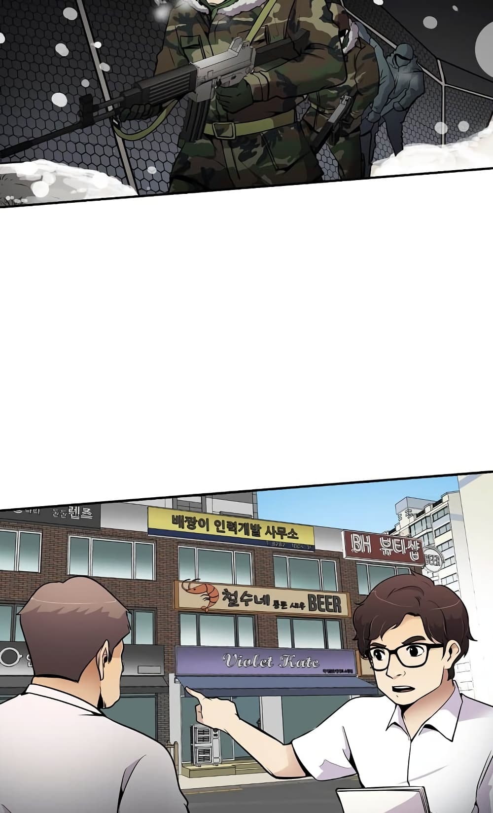 Again My Life page 21