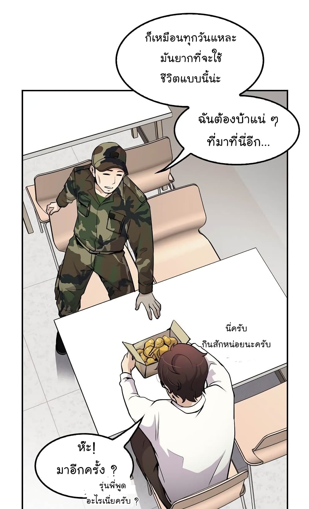 Again My Life page 26