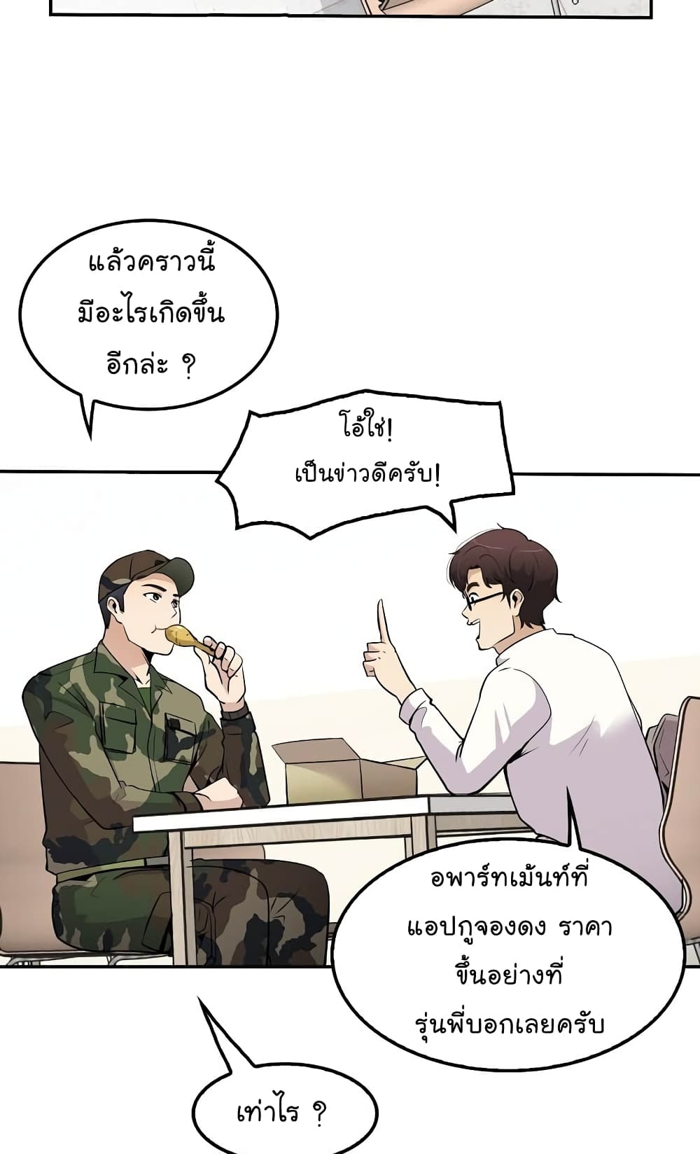Again My Life page 27