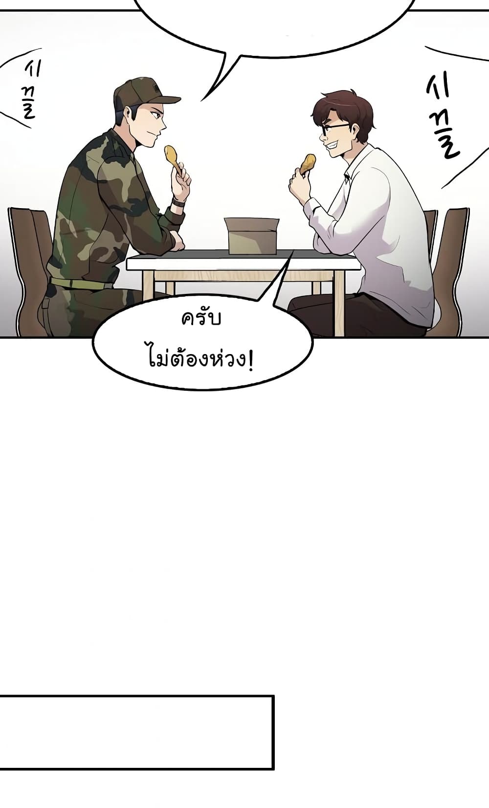 Again My Life page 31