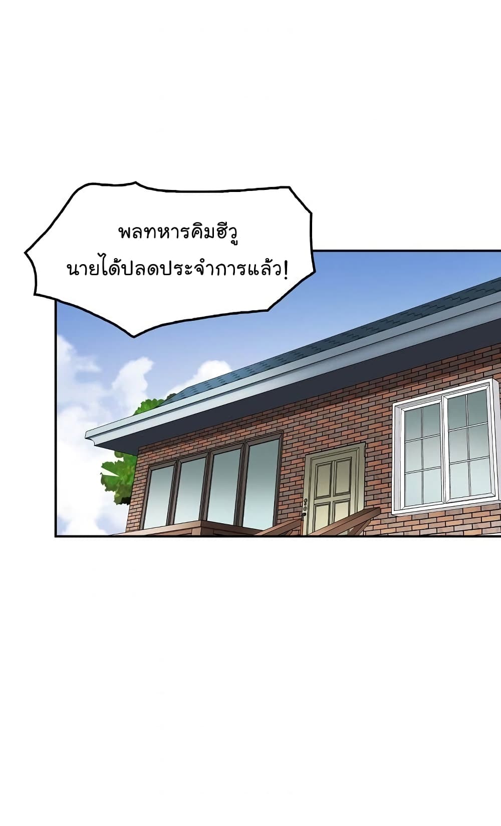 Again My Life page 32