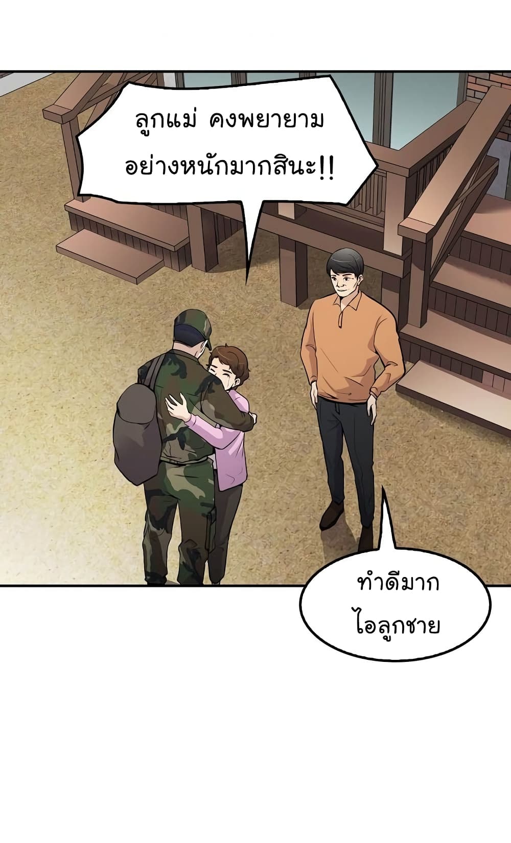 Again My Life page 33
