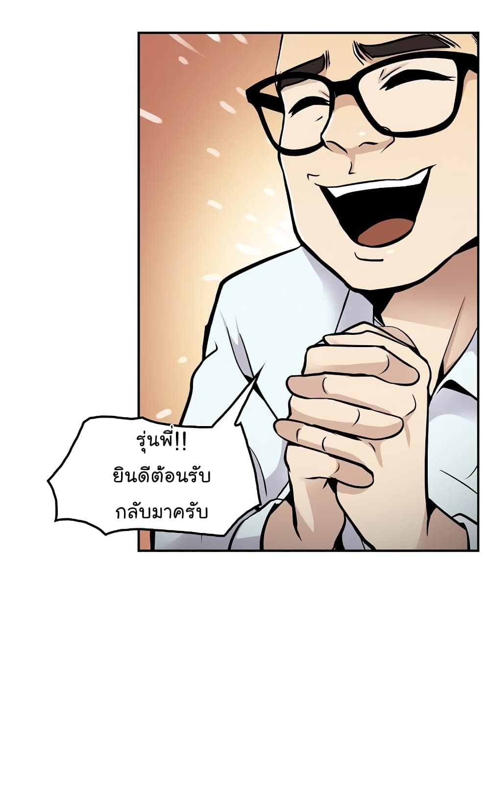 Again My Life page 35