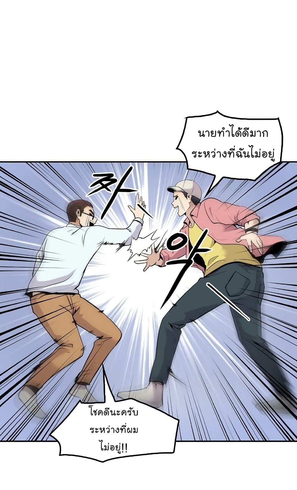 Again My Life page 37