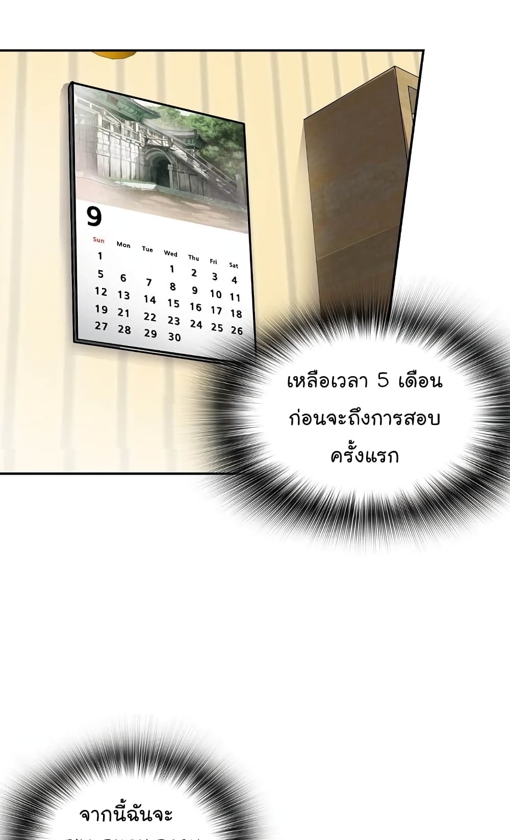 Again My Life page 39