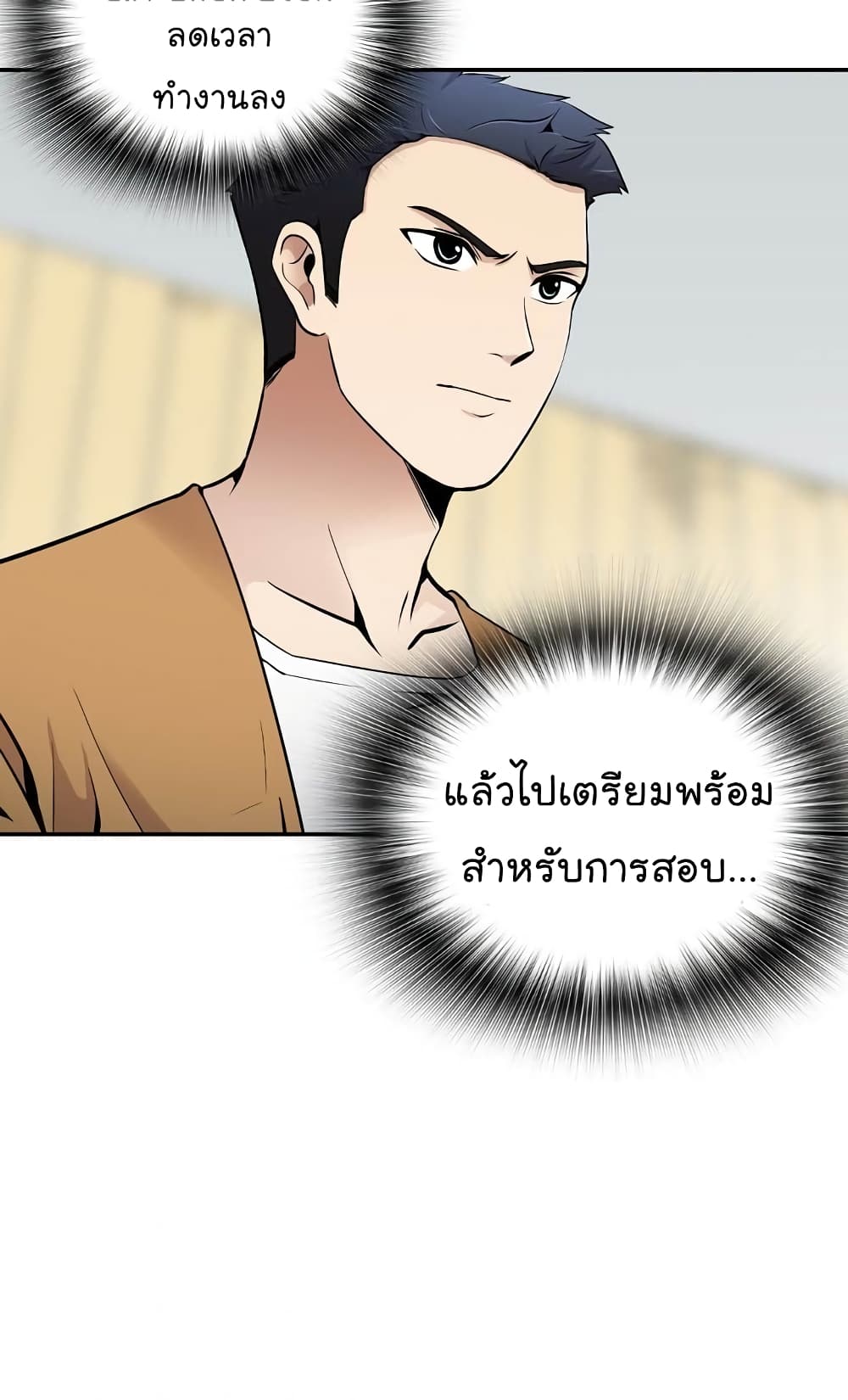 Again My Life page 40