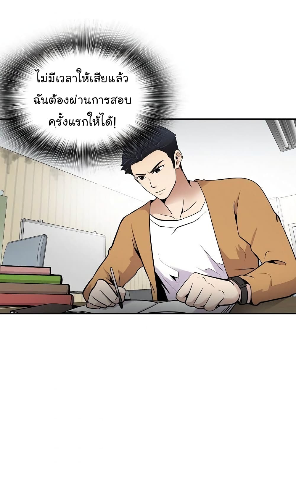 Again My Life page 41
