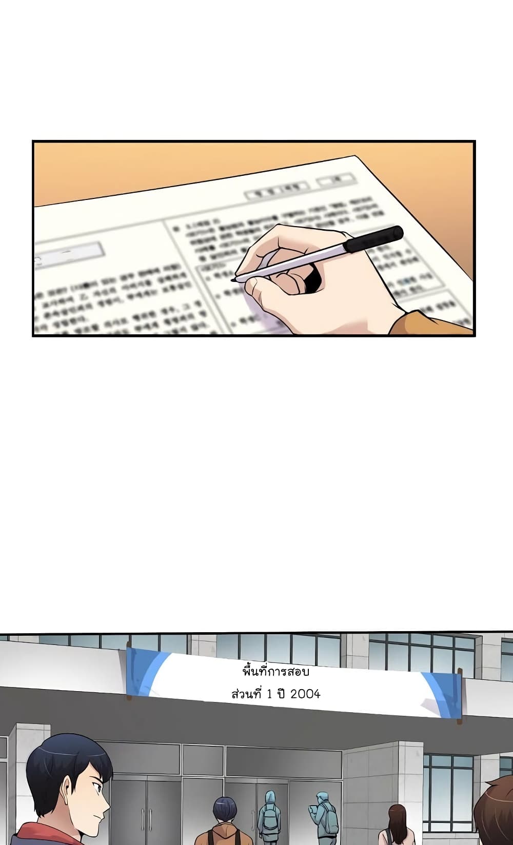 Again My Life page 45