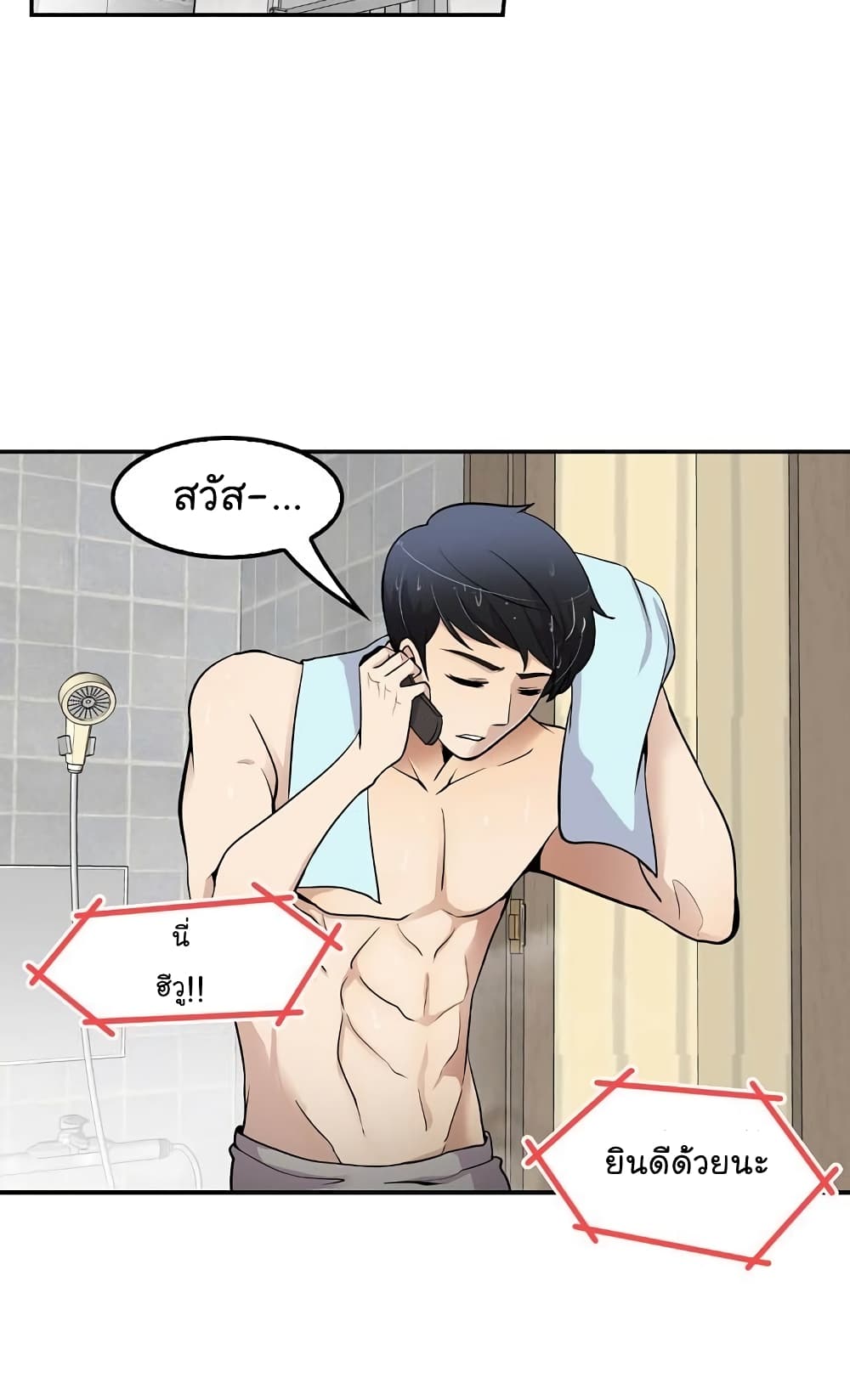 Again My Life page 47