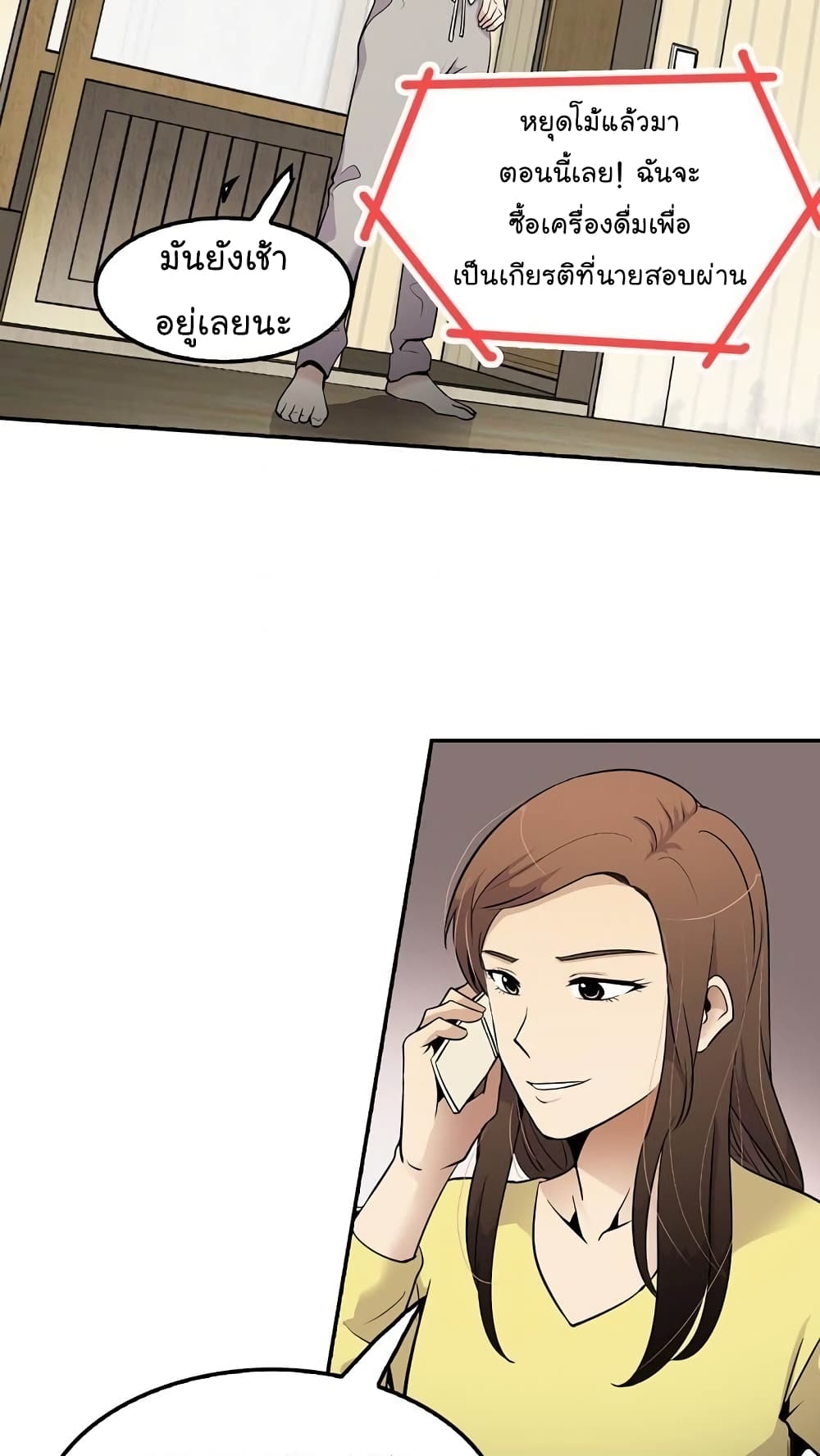 Again My Life page 51