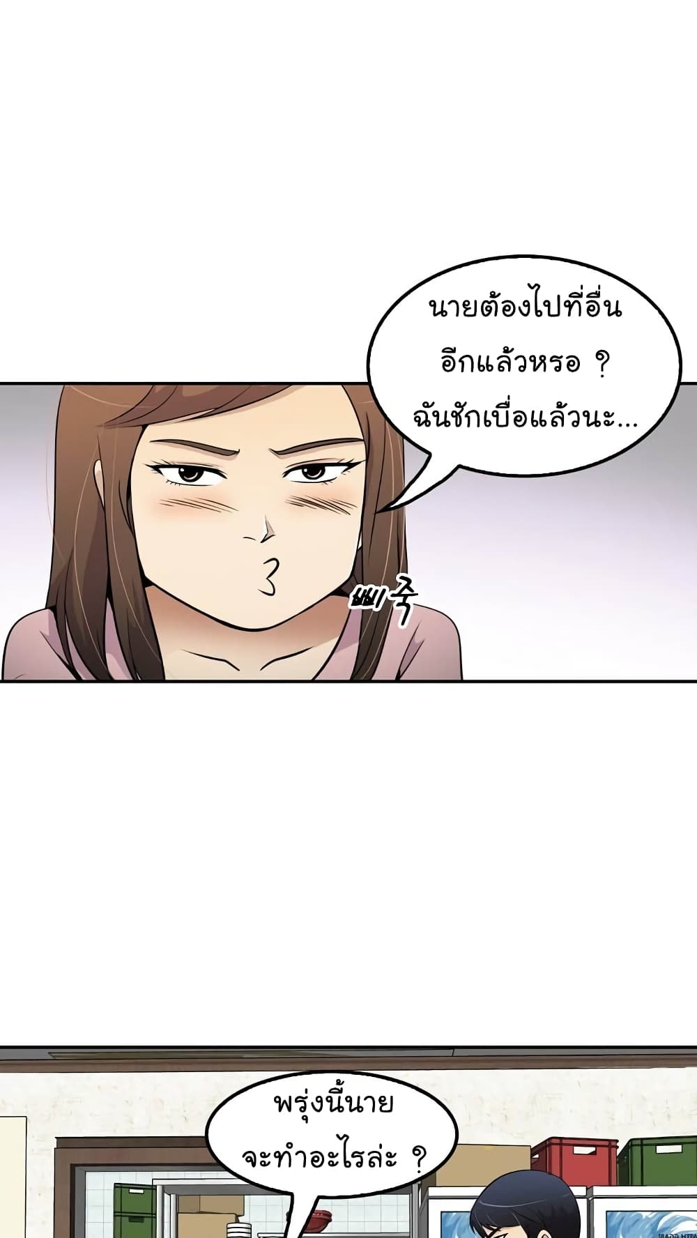 Again My Life page 54