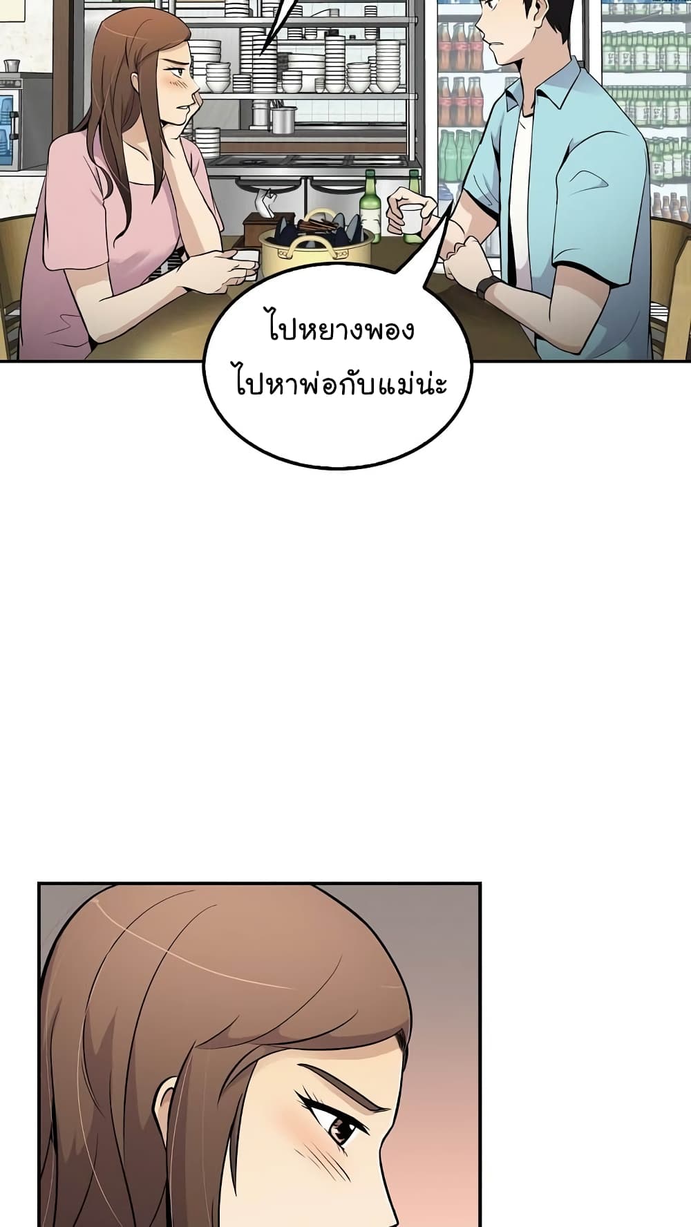 Again My Life page 55