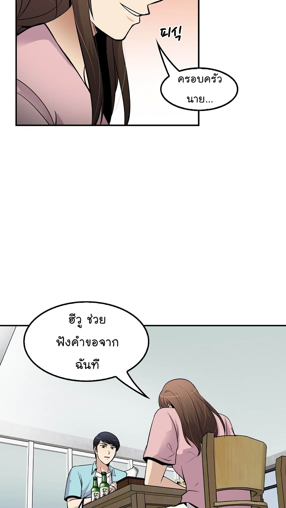 Again My Life page 56