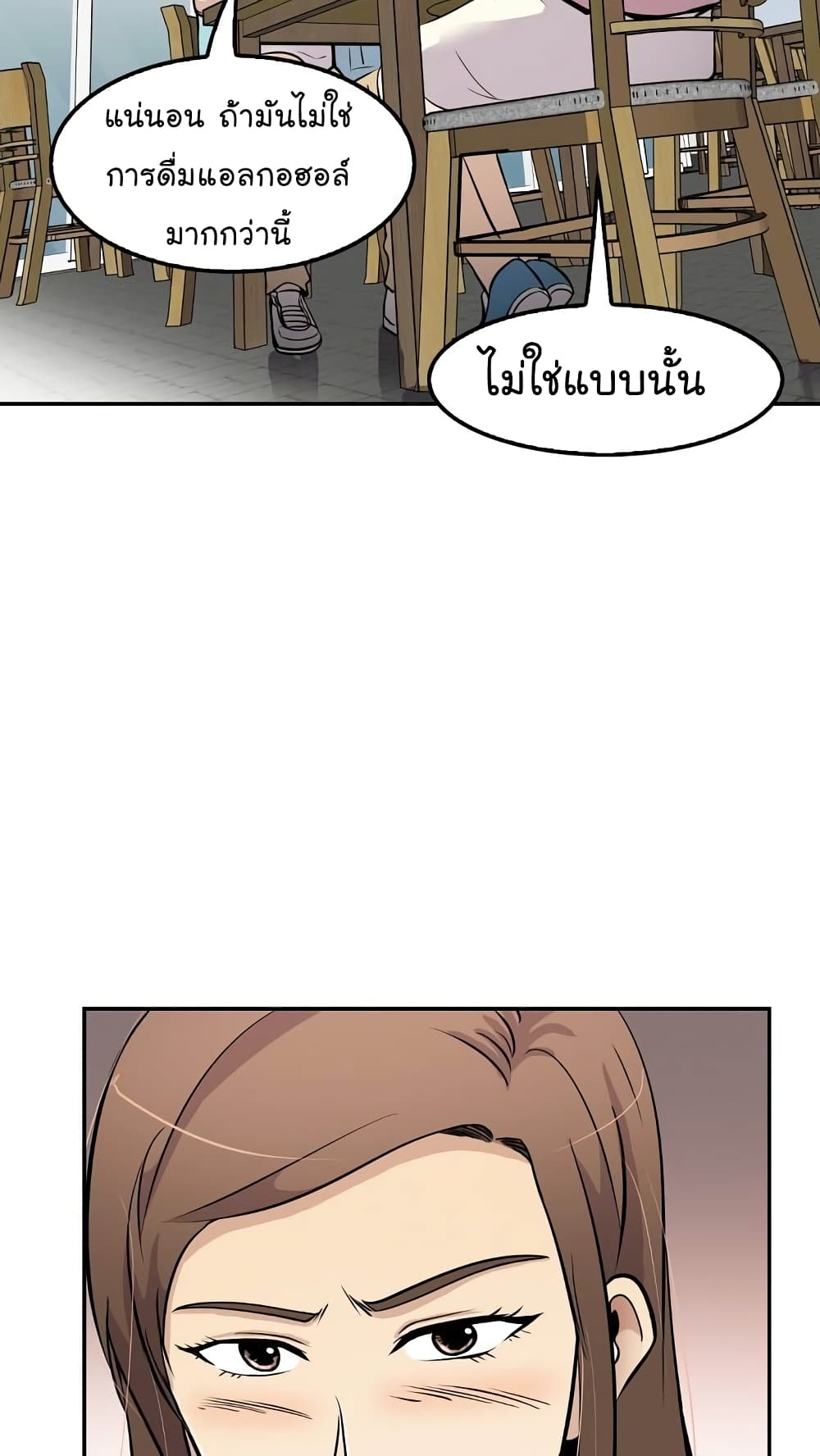 Again My Life page 57
