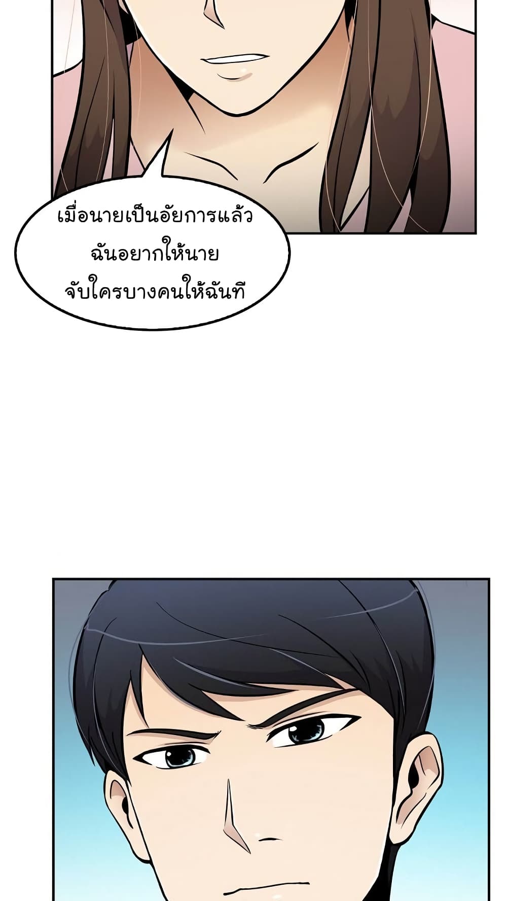 Again My Life page 58