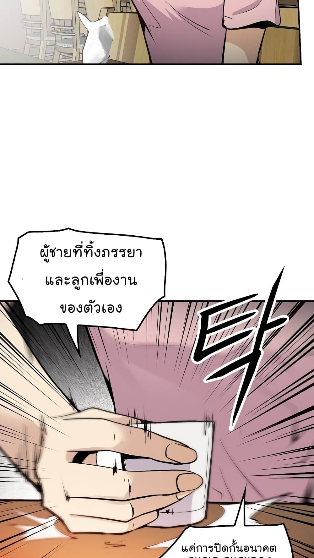 Again My Life page 60