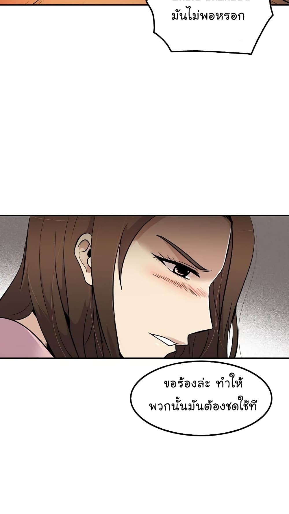 Again My Life page 61