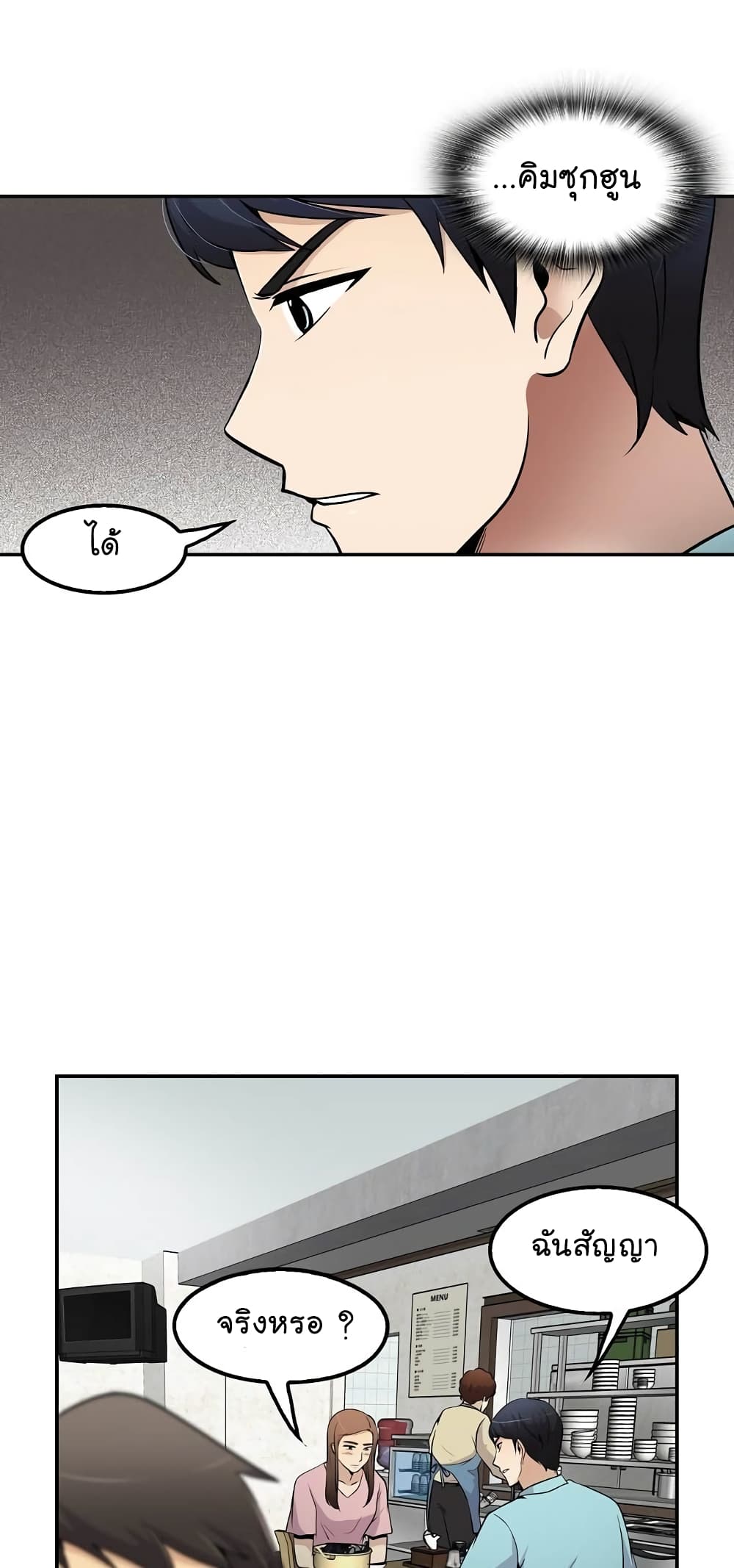 Again My Life page 62