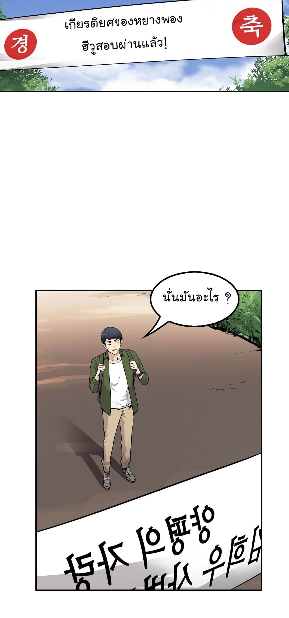 Again My Life page 65